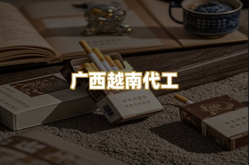 免税外烟爆珠